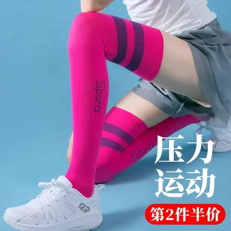 长筒袜子女过膝盖压力祙专业运动跑步马拉松肌能压缩瘦腿半截高桶商品大图