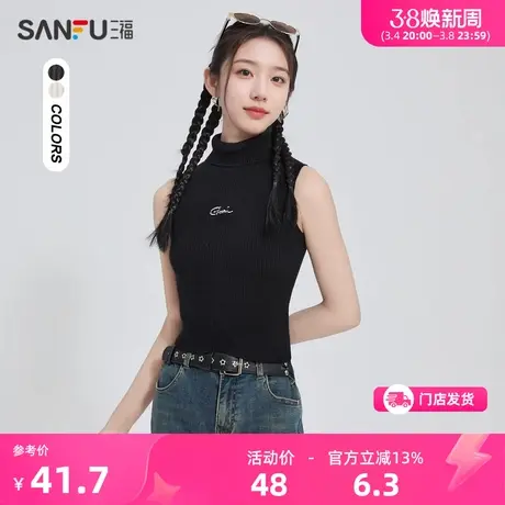 三福背心2024新款春季高领不规则斜下摆无袖吊带打底衫女装477856图片
