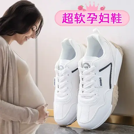 孕妇小白鞋女大码41一43软底宽松脚浮肿休闲运动鞋一脚蹬单鞋防滑商品大图