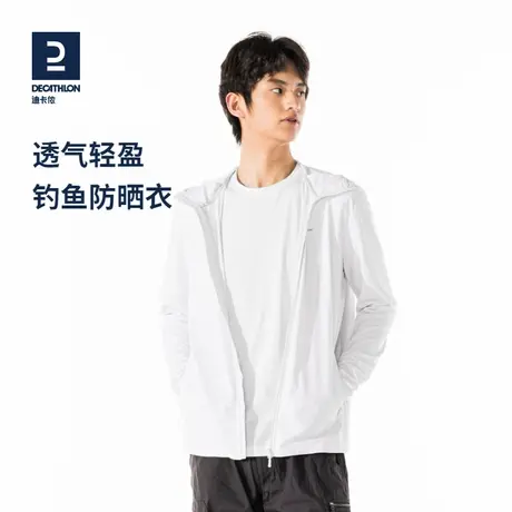 迪卡侬男款夏季防晒衣透气运动休闲钓鱼防晒上衣新款防晒外套ODH商品大图