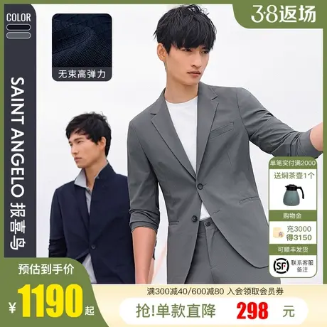 【华夫格运动西服】报喜鸟2024春季新款商务休闲男平驳领单西上衣图片