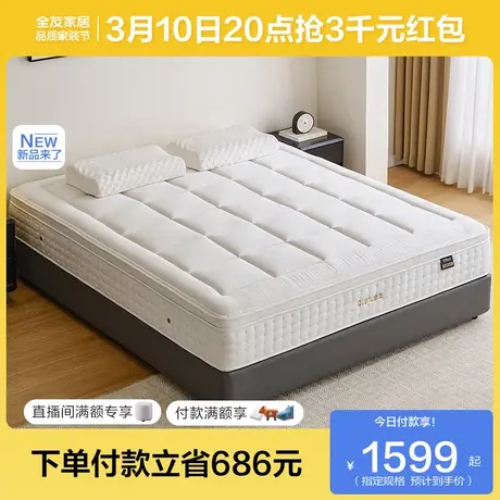 全友家居席梦思乳胶床垫卧室家用双人1米8弹簧床垫硬床垫117019商品大图