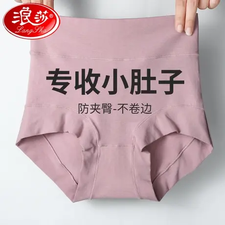 浪莎内裤女士纯棉透气高腰收腹提臀收小肚子少女生胖mm大码短裤图片
