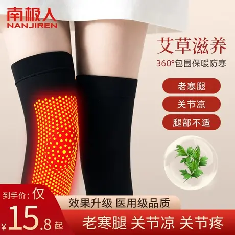 南极人护膝袜套女艾草养生防寒老寒腿秋冬保暖纯棉高弹防滑不勒袜图片