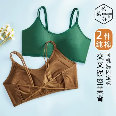 一体式定型上托青少年发育棉内衣高中生透气美背双肩吊带少女文胸图片