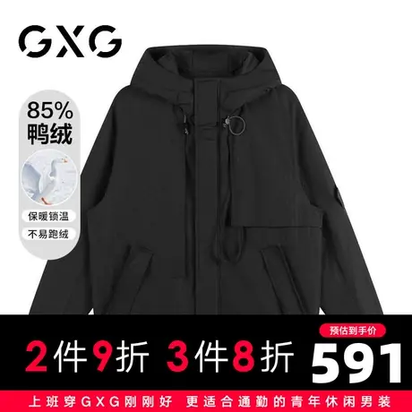 【新品】GXG男装【85%鸭绒】23冬季休闲短款户外保暖连帽羽绒服商品大图