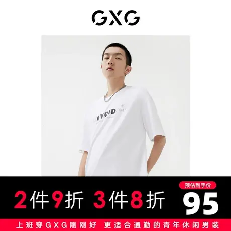 【新款】GXG男装 2022夏短袖T恤城市观星者系列GD1440205A图片