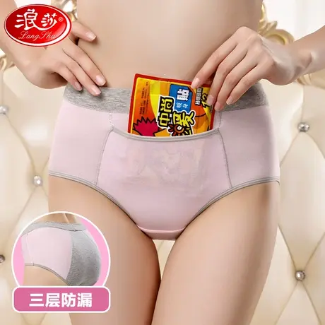浪莎生理内裤女士高腰收腹姨妈裤纯棉裆月经期防漏三角裤女生底裤商品大图