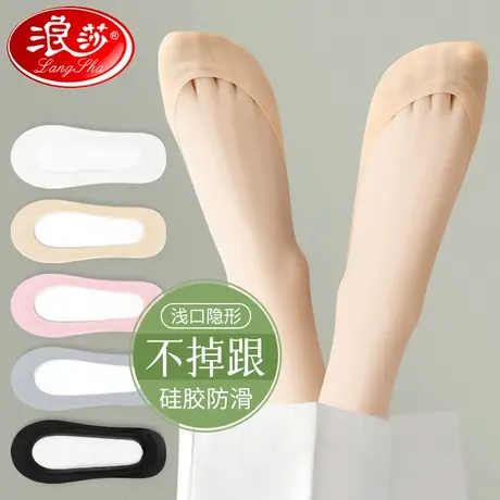 浪莎隐形袜夏季薄款浅口全棉底春秋不掉跟硅胶防滑短袜子女士船袜商品大图