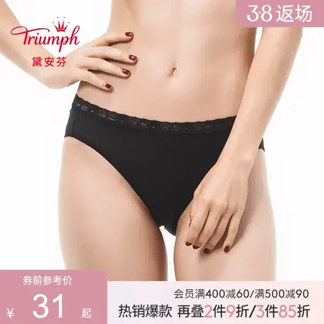 Triumph/黛安芬精致热力小裤蕾丝内裤女舒适中低腰三角裤H76-072图片