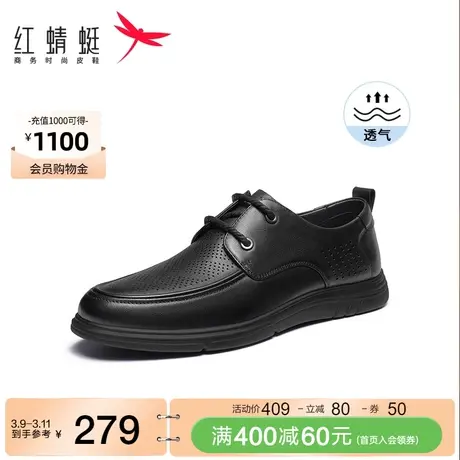 红蜻蜓打孔休闲皮鞋夏季新款男鞋镂空系带男士皮鞋软底单鞋潮透气图片