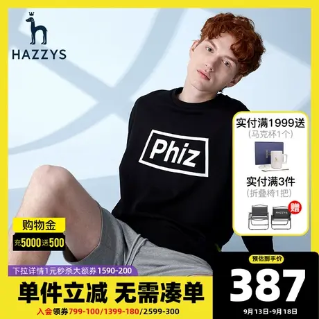 Hazzys哈吉斯新疆长绒棉春季男士长袖T恤衫韩版潮卫衣男休闲男装图片