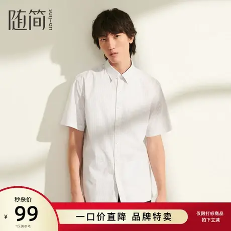 【随简】男装夏季新款短袖衬衣宽松时尚条纹纯棉衬衫JSSG2521商品大图