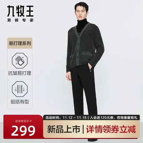 [防皱易打理]九牧王男裤休闲西裤2023新款冬季磨毛加厚时尚长裤男图片