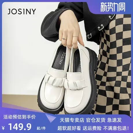 Josiny卓诗尼官方2023新款单鞋旗舰店白鞋英伦小皮鞋白色乐福鞋女商品大图