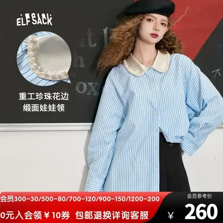 妖精的口袋娃娃领条纹衬衫女2023秋季新款蓝色宽松长袖防晒上衣潮图片