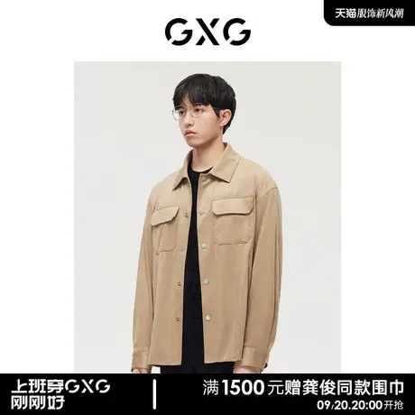 GXG男装 商场同款浅卡其仿麂皮绒翻领长袖衬衫 2022年冬季新品商品大图