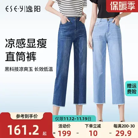 逸阳凉感七分牛仔裤2023夏季薄款高腰凉爽玉宽松显瘦阔腿直筒女裤商品大图