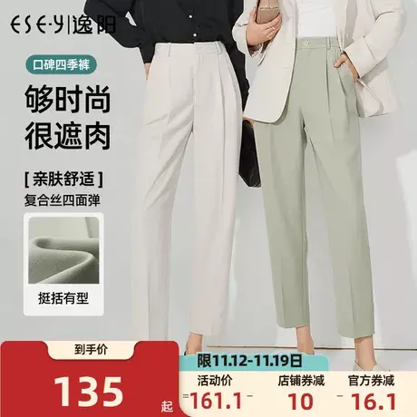 逸阳白色九分哈伦裤女2023秋季新款休闲宽松显瘦西装裤子商品大图