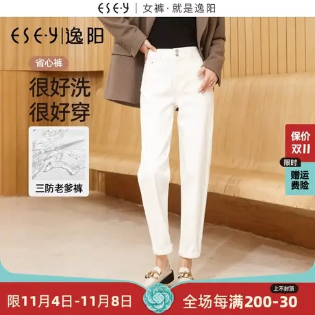 逸阳白色三防老爹牛仔裤女2023年秋季新款高腰显瘦哈伦裤子商品大图