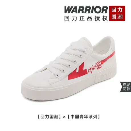 回力官方正品帆布鞋经典款2023秋秋季新款小白鞋子情侣款百搭平底商品大图