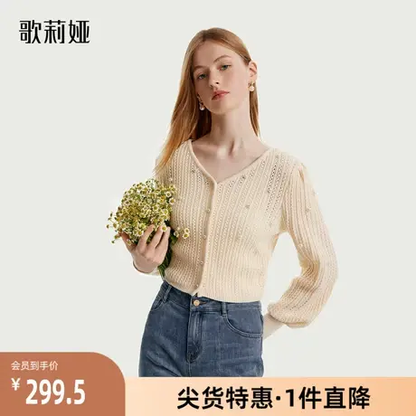 歌莉娅秋季新品防静电羊毛开衫1B9R6J520图片