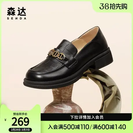 森达小羊皮乐福鞋女春秋款商场同款百搭厚底马衔扣单鞋4TFB9AA3图片