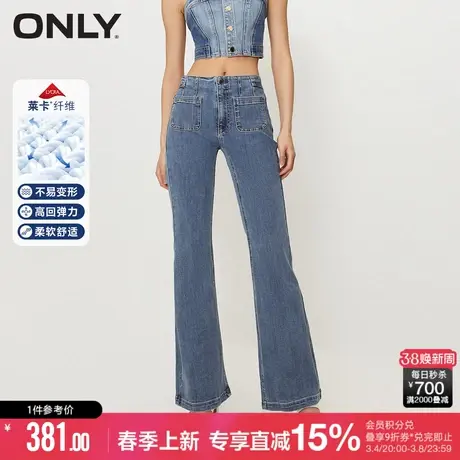 ONLY2024夏季新款复古潮流高腰显瘦喇叭裤牛仔裤女|124232027商品大图