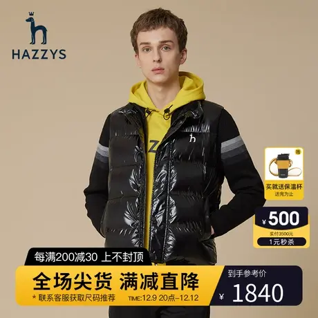 Hazzys哈吉斯冬季男士羽绒马甲韩版时尚鸭绒纯色羽绒服男潮流外套图片