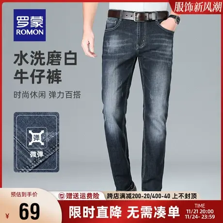 【直降】罗蒙男士牛仔裤夏季薄款时尚休闲百搭弹力简约纯色直筒裤商品大图