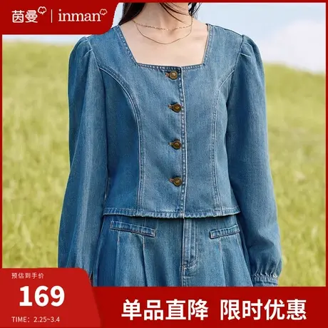 茵曼法式复古牛仔外套女2024年春季新款通勤百搭方领长袖天丝上衣图片