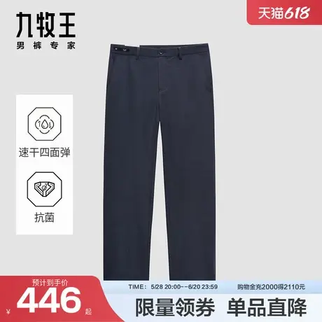 九牧王男装2025夏季新款舒适柔软商务休闲男款省心西裤商品大图