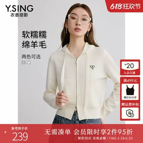 衣香丽影米色双拉链毛针织开衫女2025年春装新款羊毛抽绳连帽上衣商品大图