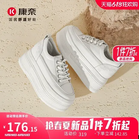 康奈女鞋秋季时尚休闲厚底增高女板鞋圆头学院风系带百搭小白鞋商品大图