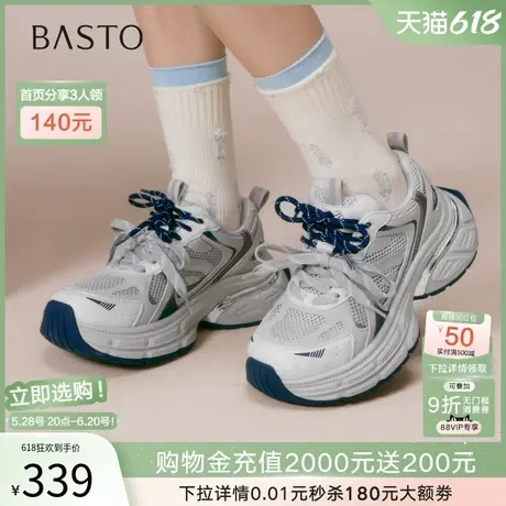 百思图2025夏新款网面银色老爹鞋厚底增高女运动风休闲鞋B8662CM5商品大图
