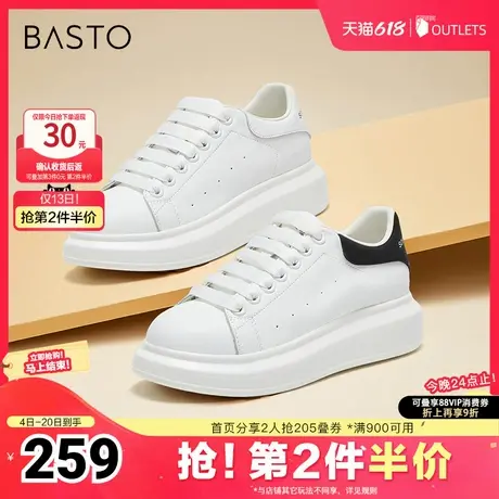 百思图2025春季新款时尚户外运动小白鞋厚底圆头女休闲鞋V0121AM5商品大图