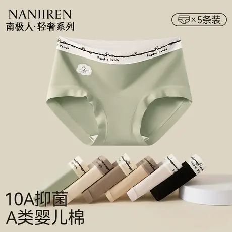 南极人纯棉内裤女士全棉抗菌裆无痕透气中腰女生2025新款三角短裤商品大图
