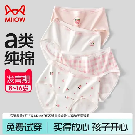 猫人少女内裤a类纯棉发育期女大童小学初中生不夹屁屁三角短裤商品大图