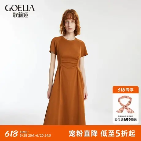首降5折|歌莉娅纯色连衣裙女时尚夏季抽褶收腰针织好看A字裙图片