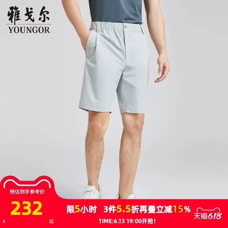 【商场同款】雅戈尔男士短裤夏季新款官方商务休闲户外短裤男商品大图