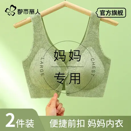 都市丽人妈妈内衣女中老年人无痕前扣背心式大码聚拢无钢圈文胸罩商品大图