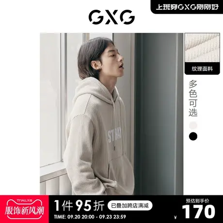 GXG奥莱 22年男装 奥莱双色字母印花大阔连帽男士卫衣 秋季新品图片