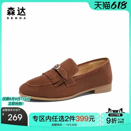 森达乐福鞋女2025春秋新款通勤羊皮超软气质流苏绒面单鞋ZTF15AA5图片