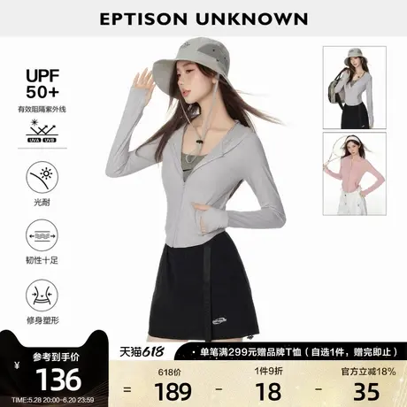 【UPF50+】EPTISON收腰防晒衣女2025夏季新款户外穿搭连帽短外套商品大图