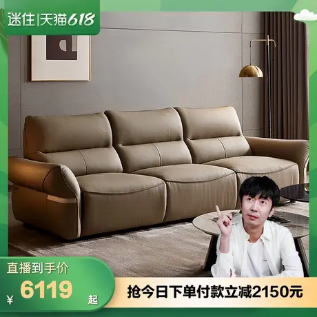 【迷瞪直播间】全友102950缪斯意式极简多功能高端电动真皮沙发图片