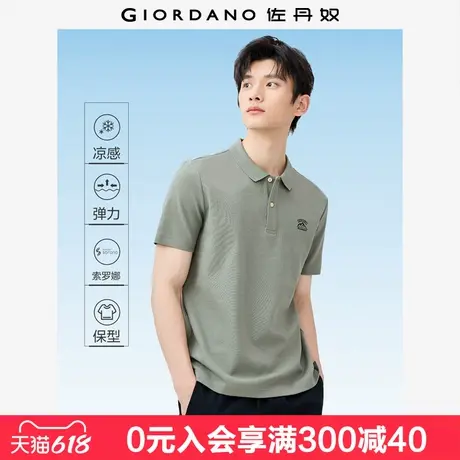 佐丹奴冰氧凉感Polo衫男新款黑科技刺绣通勤翻领短袖上衣01015403商品大图