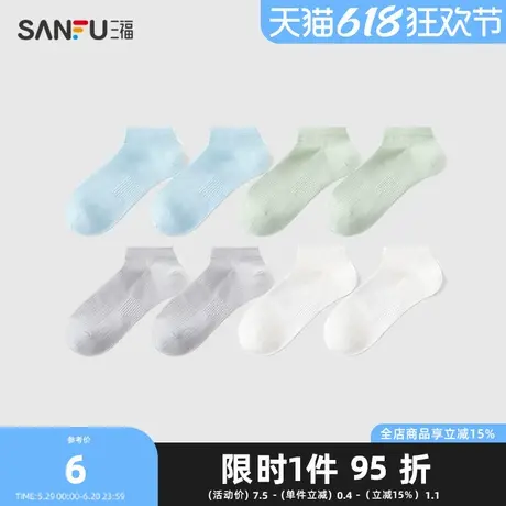 三福男船袜单双装 净版拼网眼柔软透气精梳棉男袜袜子498193商品大图