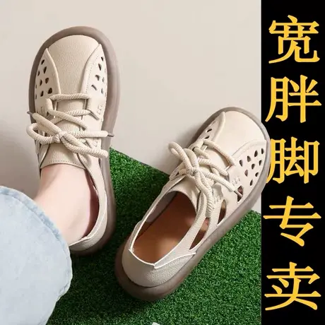 宽脚肥胖mm洞洞鞋女夏季外穿包头运动凉鞋大码41-42孕妇罗马凉鞋图片
