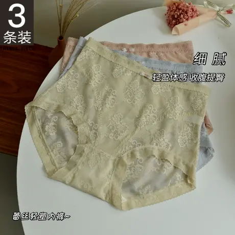 3条装 高腰内裤女蕾丝收腹提臀性感短裤头透气蚕丝裆无痕夏季薄款图片