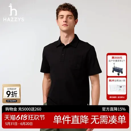 HAZZYS哈吉斯25春夏新品男装休闲纯色T恤通勤时尚短袖polo衫上衣商品大图